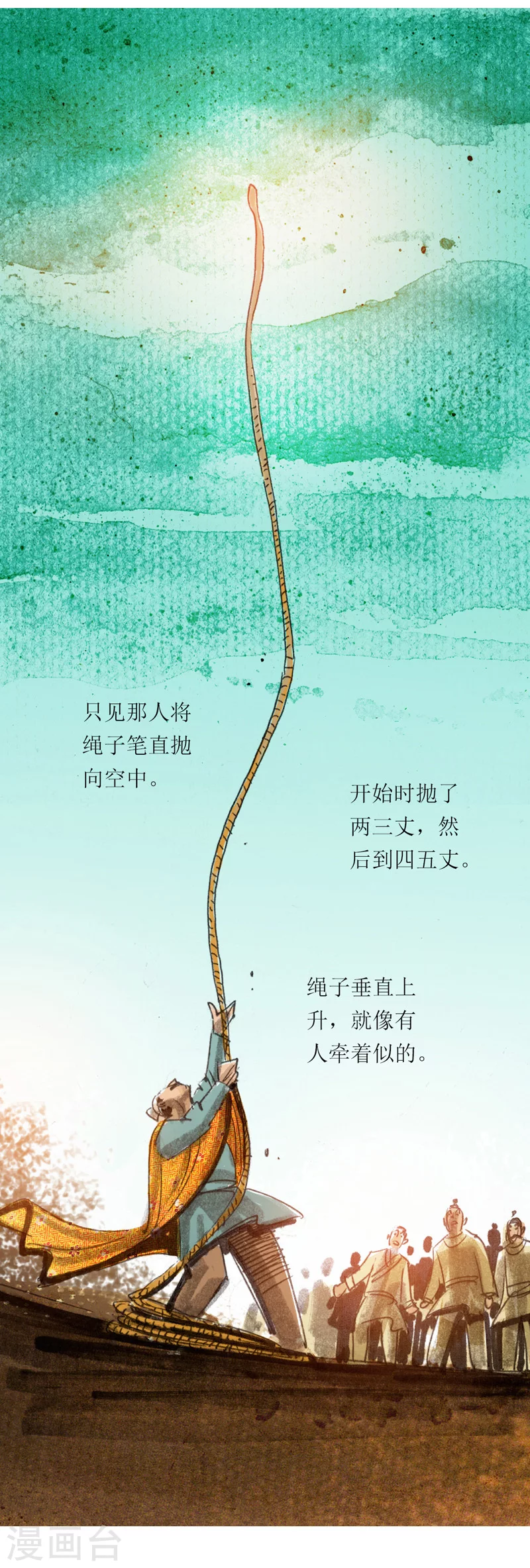 第31话1 绳技-第45话