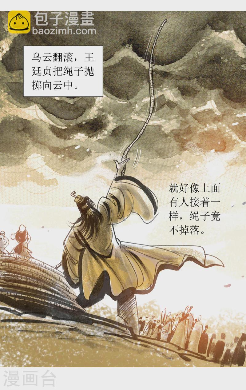 第31话3 绳技-第47话