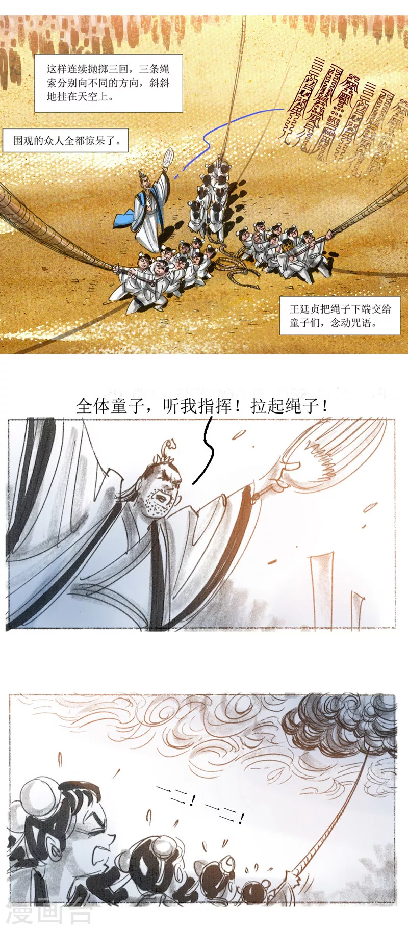 第31话3 绳技-第47话