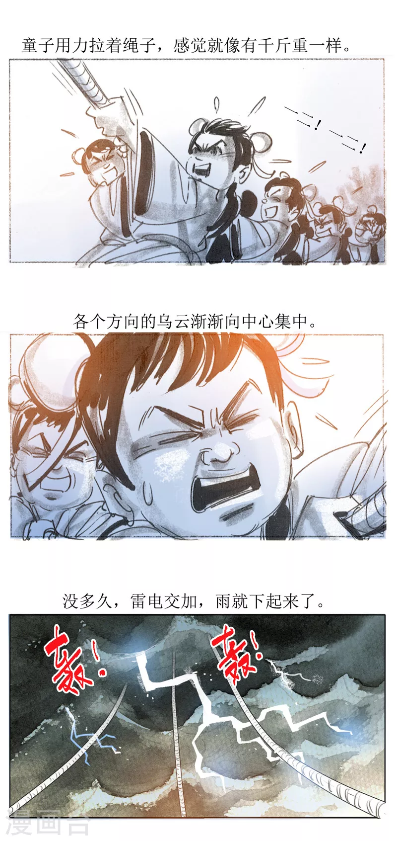 第31话3 绳技-第47话