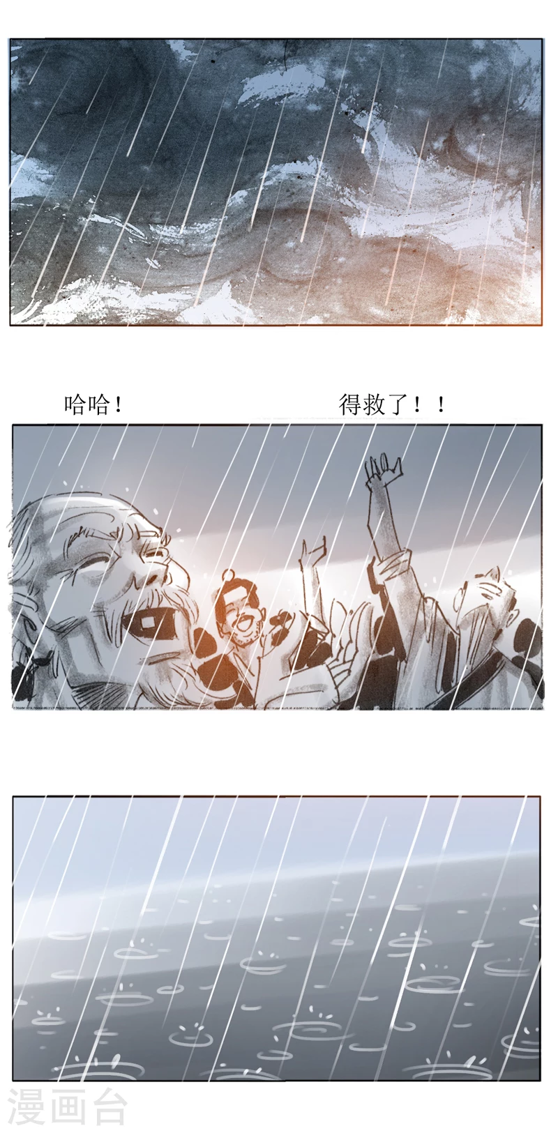 第31话3 绳技-第47话