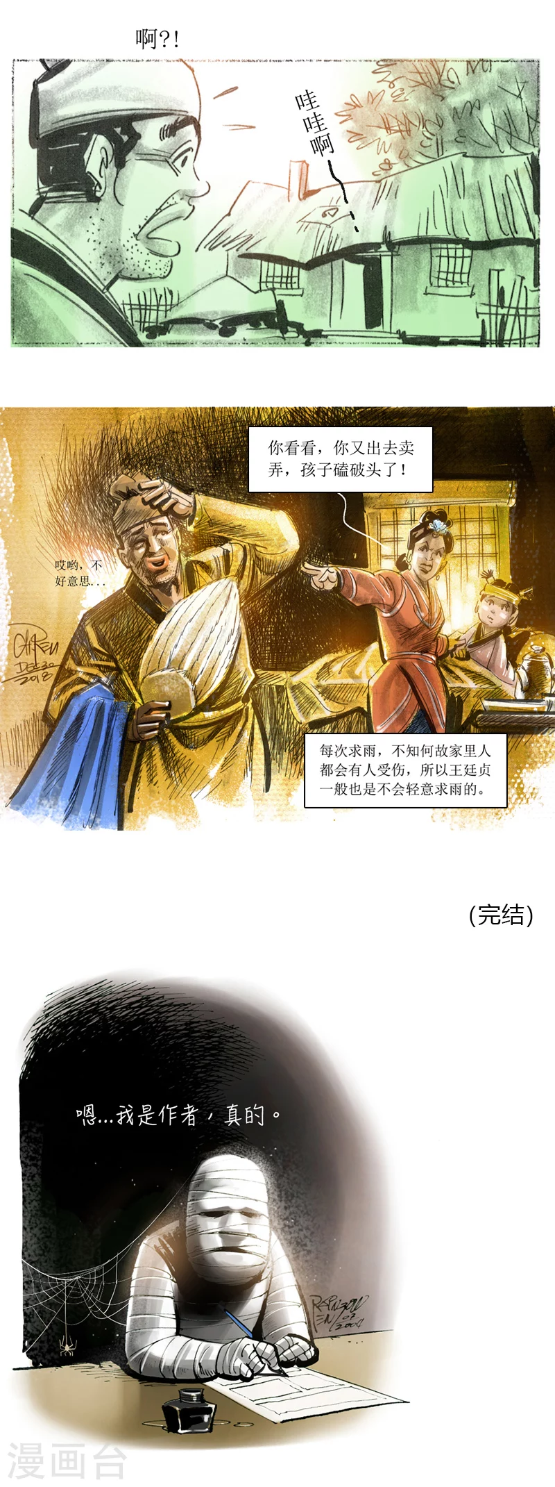 第31话3 绳技-第47话