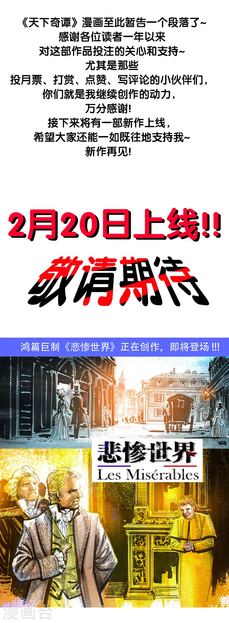 第31话3 绳技-第47话