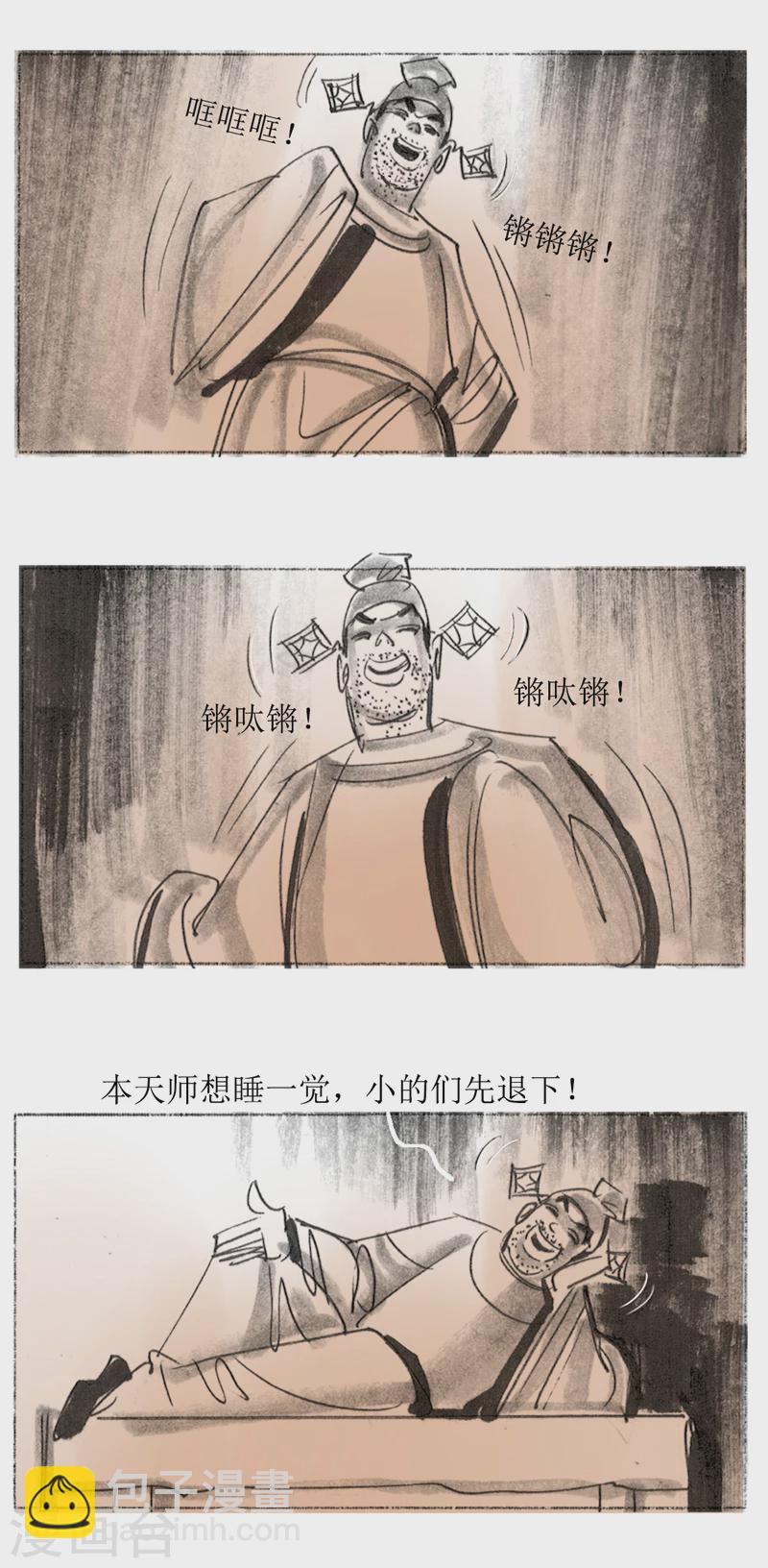 第31话3 绳技-第47话