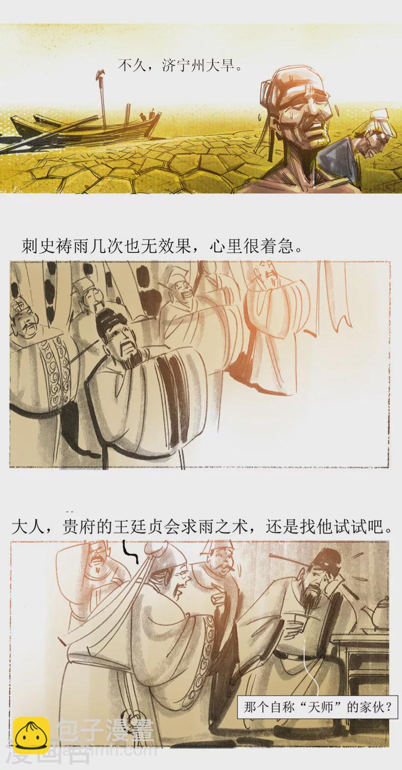 第31话3 绳技-第47话