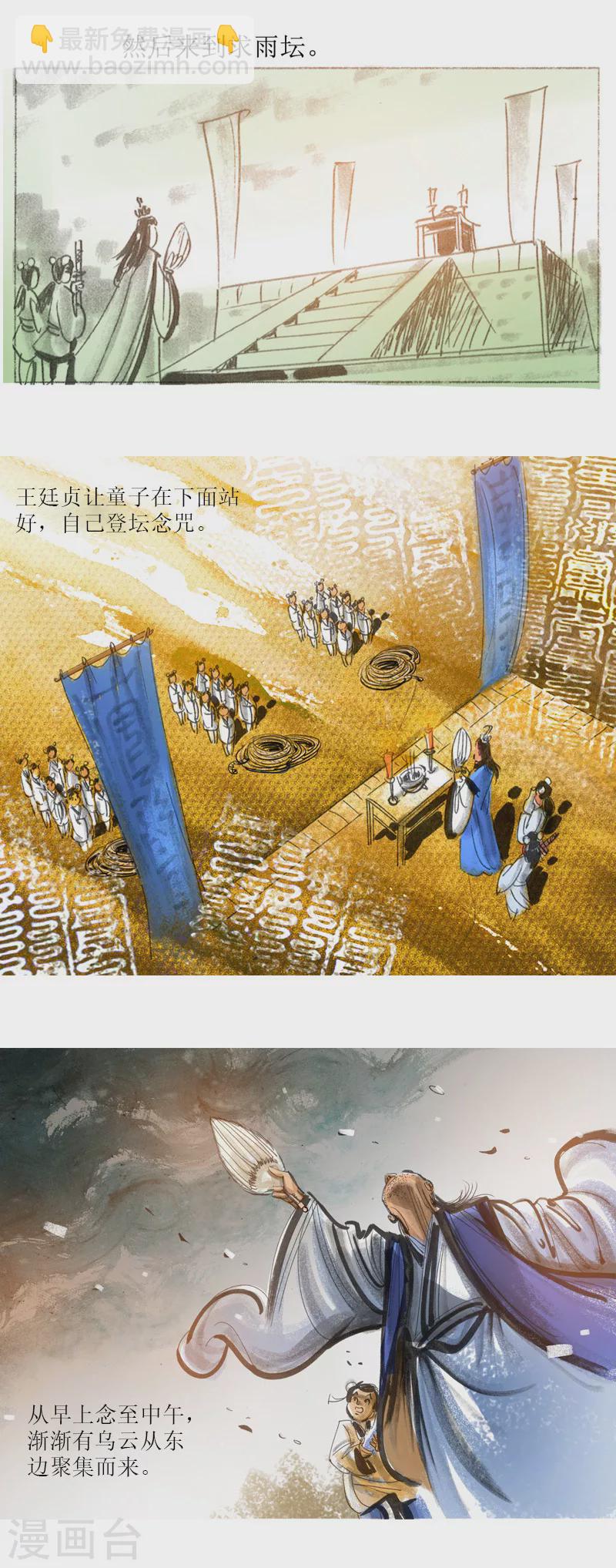 第31话3 绳技-第47话