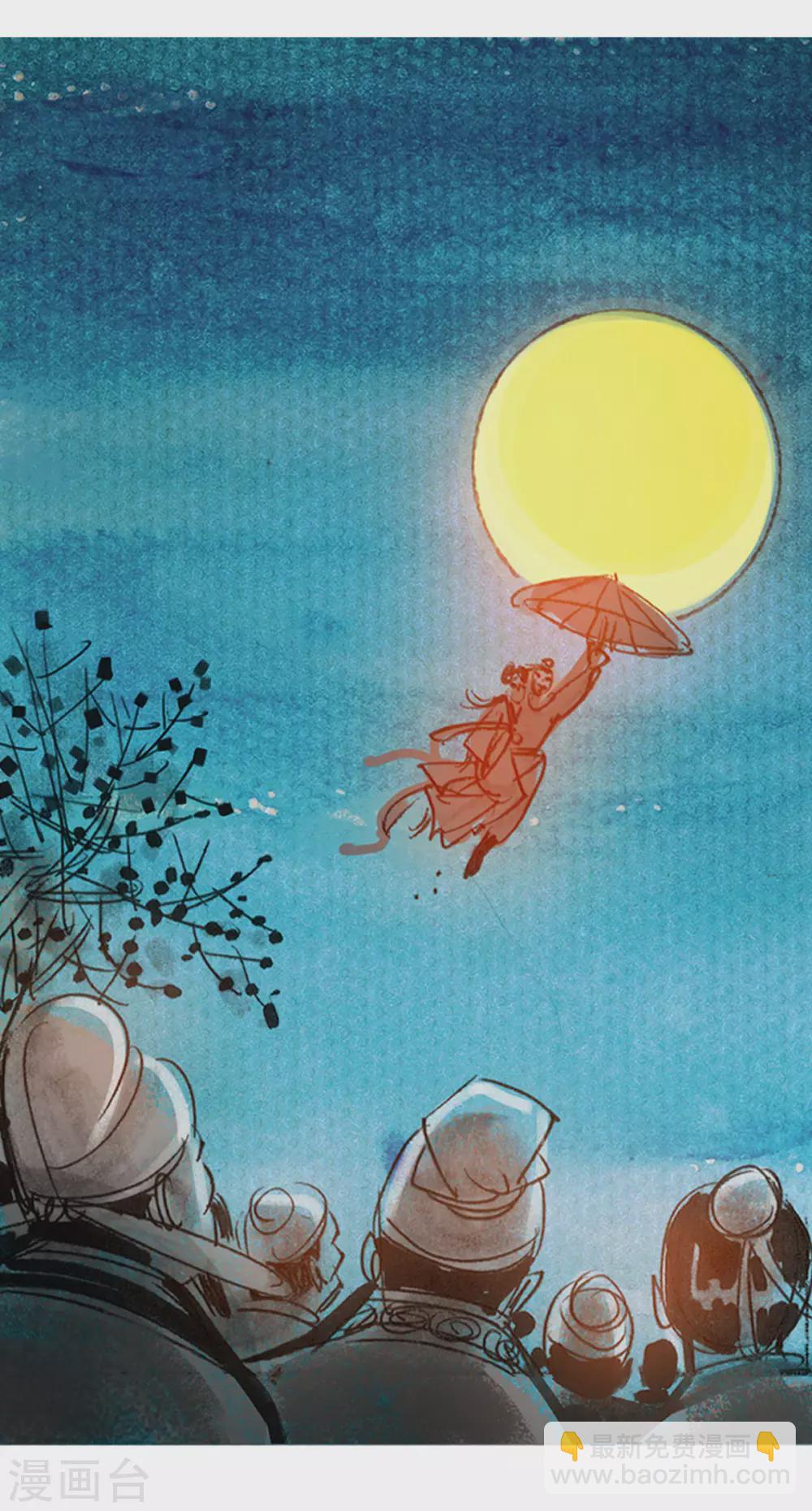 第32话2 黔巫炭火飞天-第49话