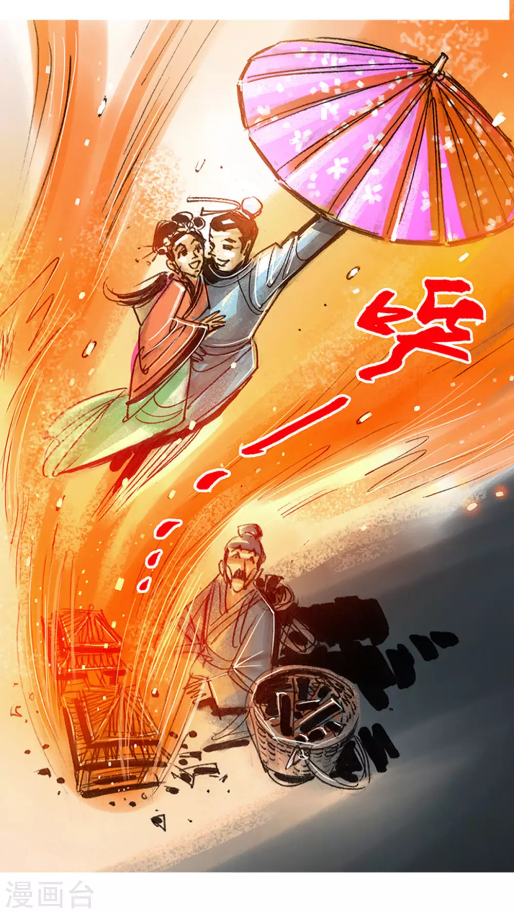 第32话2 黔巫炭火飞天-第49话