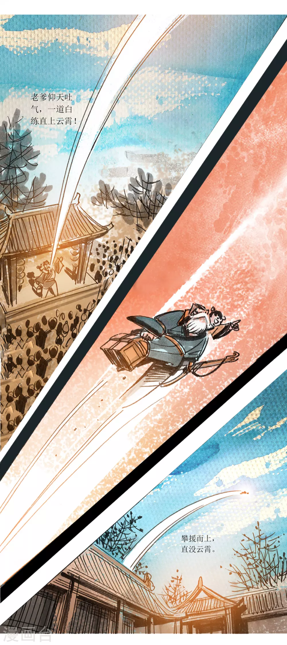 第33话2 藤瓜玄术-第51话