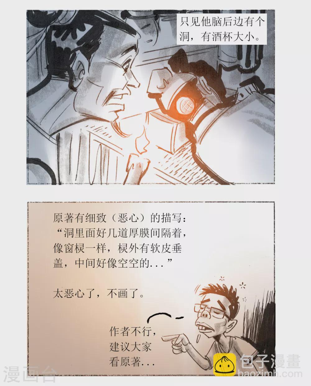 第35话 疫情之围巾人-第53话