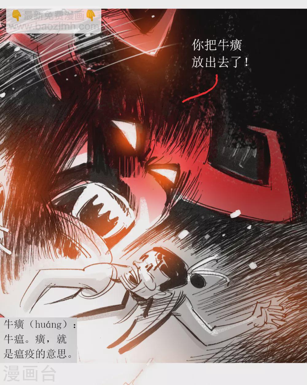 第35话 疫情之围巾人-第53话