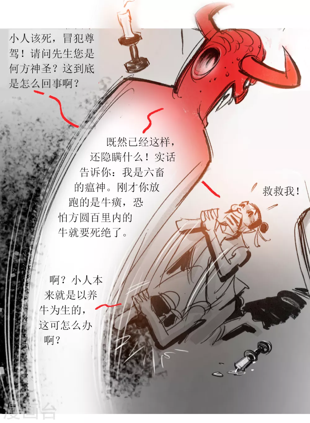 第35话 疫情之围巾人-第53话