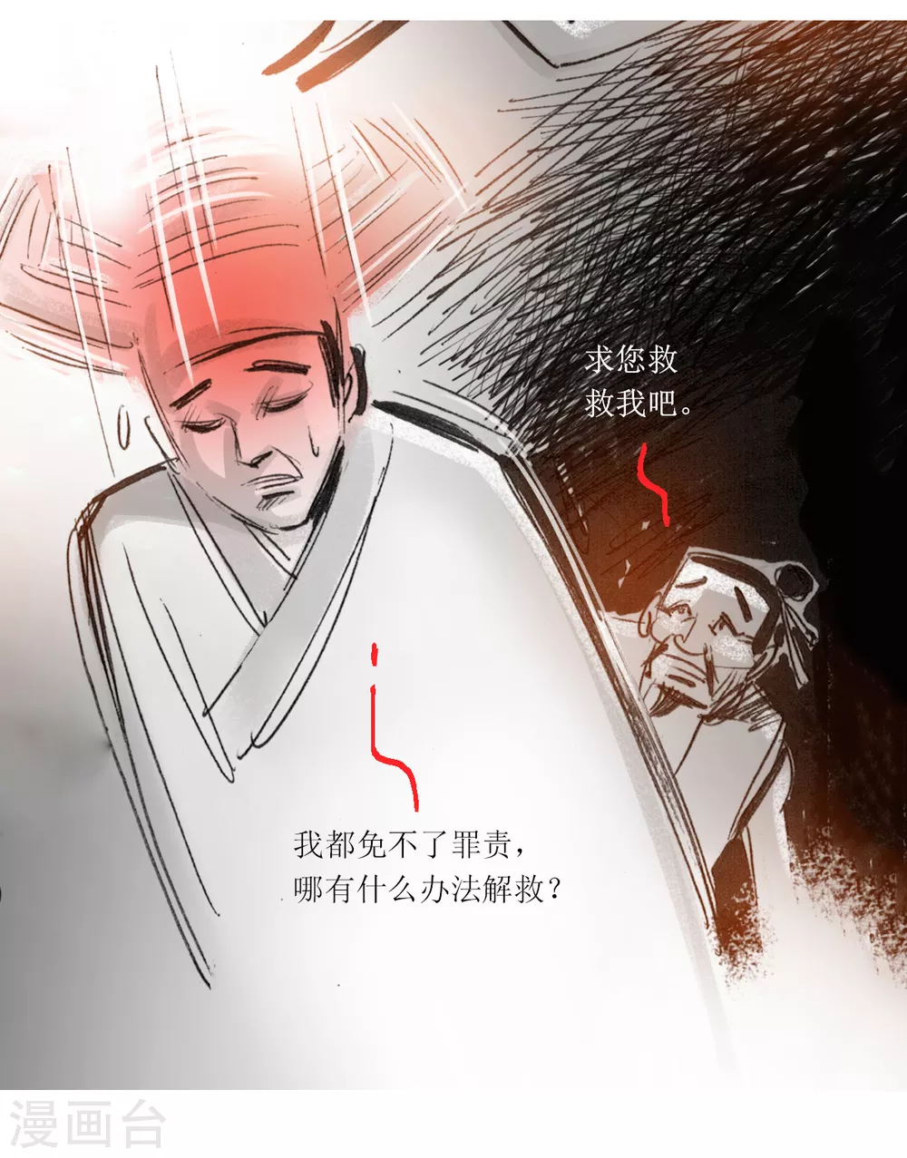 第35话 疫情之围巾人-第53话