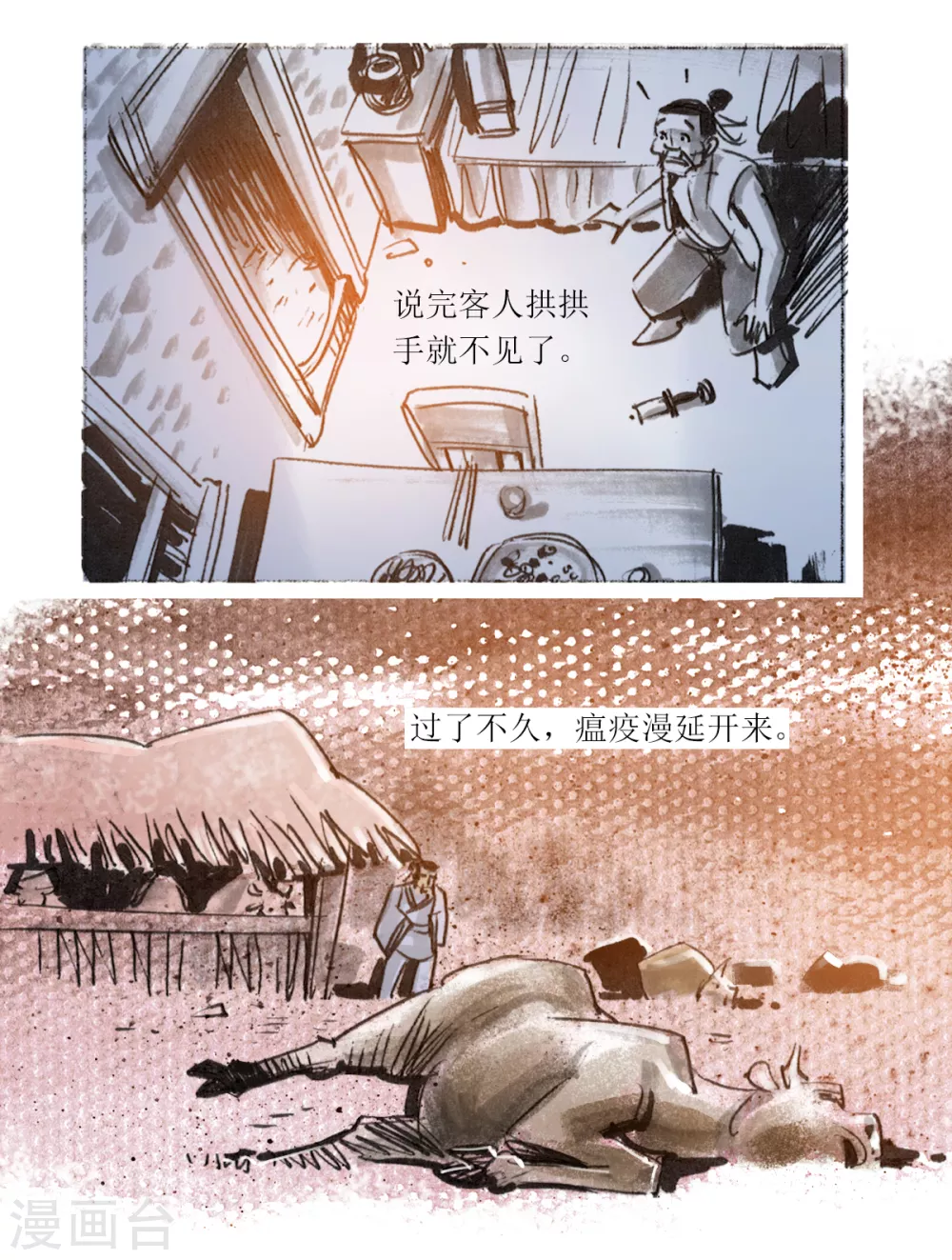 第35话 疫情之围巾人-第53话