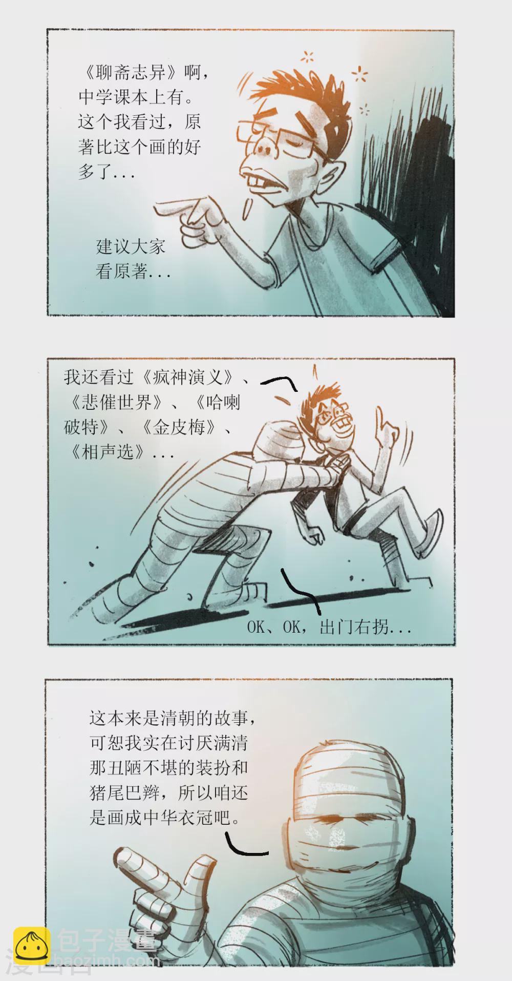 第35话 疫情之围巾人-第53话