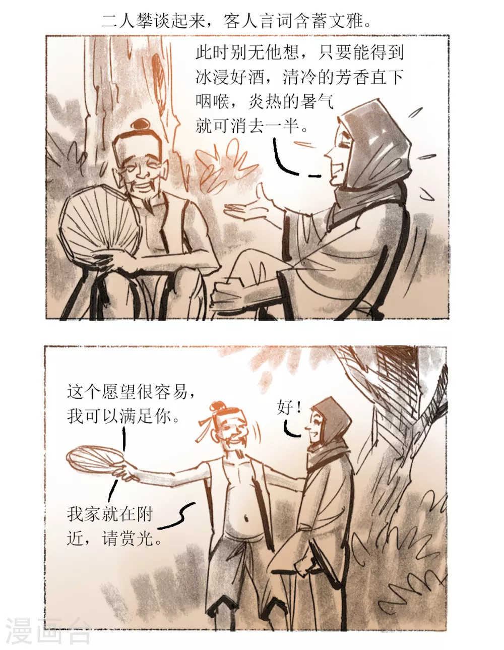 第35话 疫情之围巾人-第53话