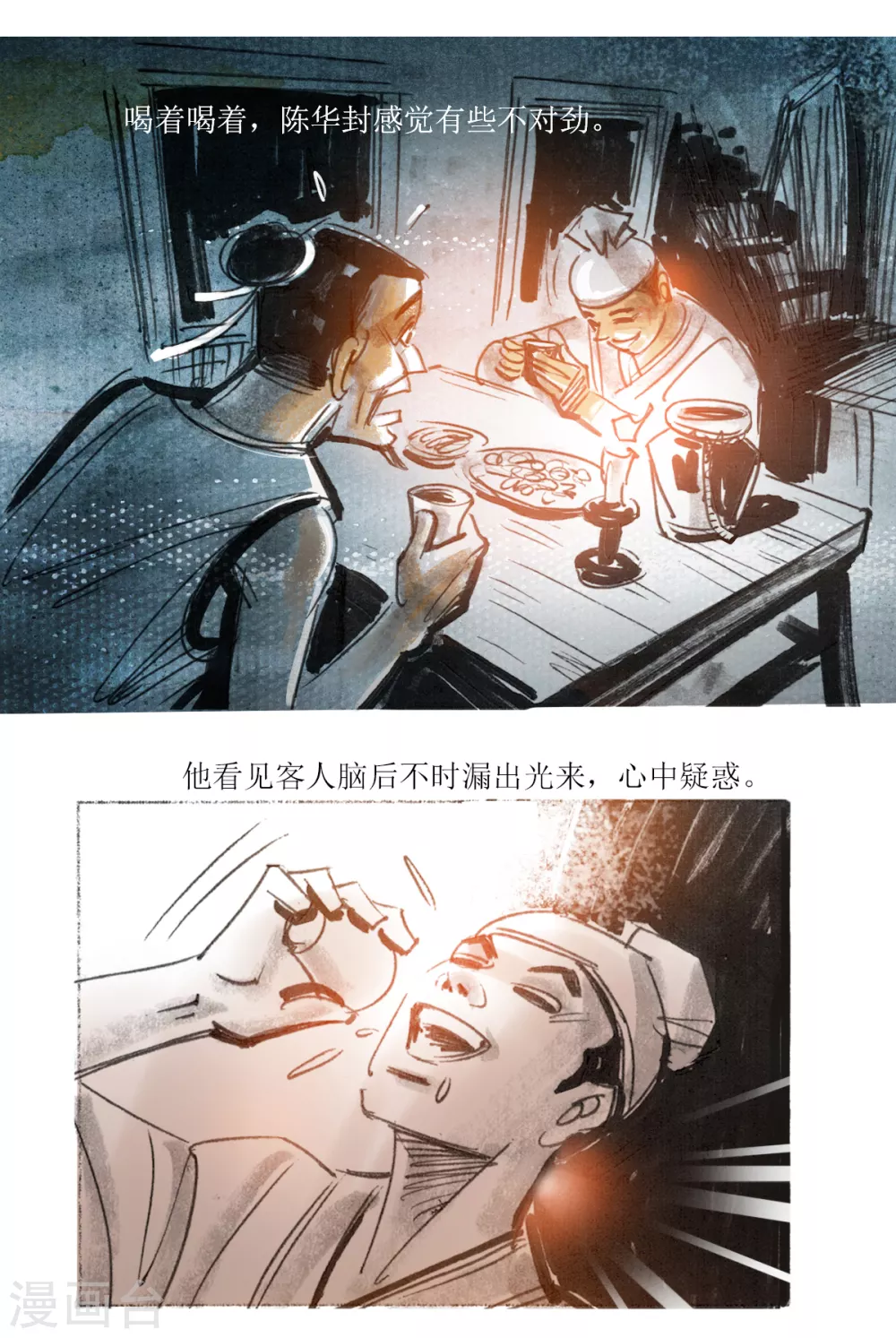 第35话 疫情之围巾人-第53话