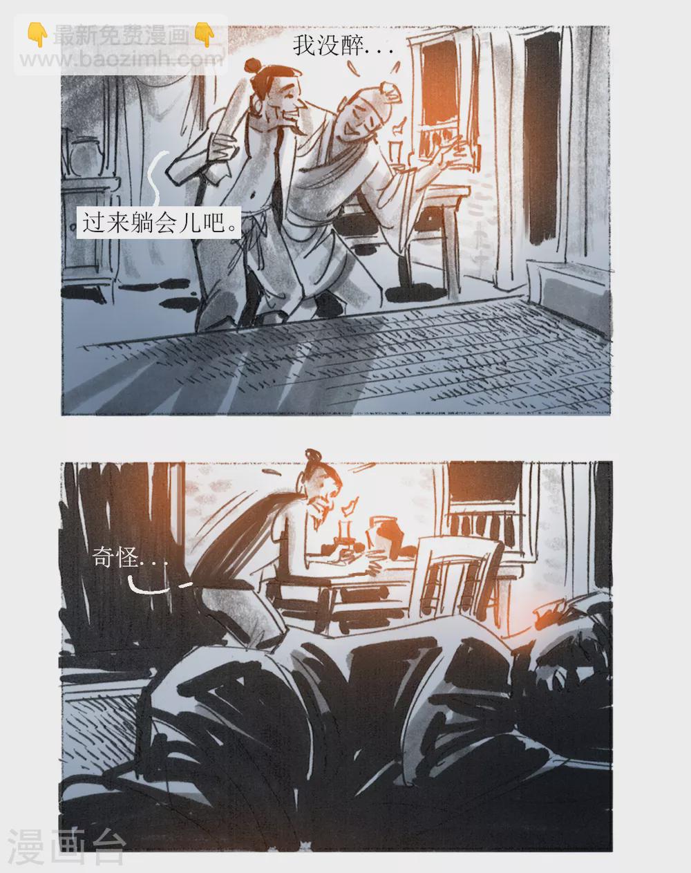 第35话 疫情之围巾人-第53话