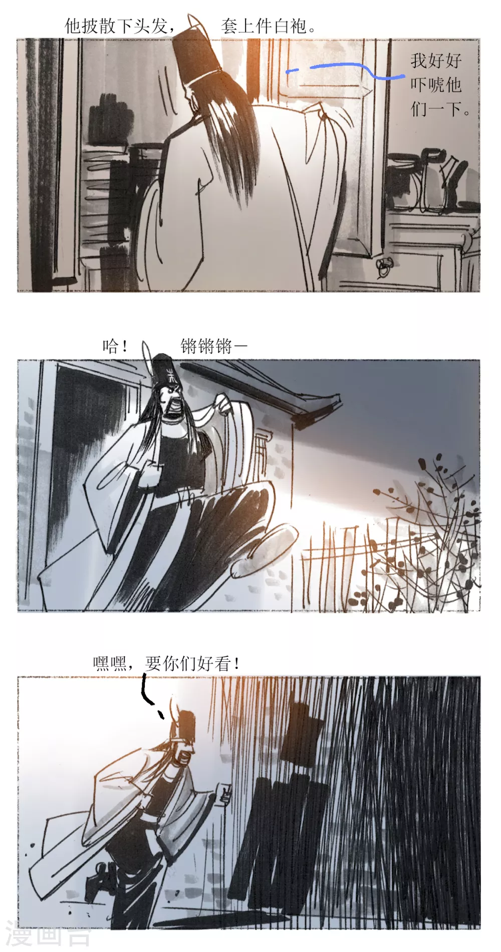 第39话 真假白无常-第57话