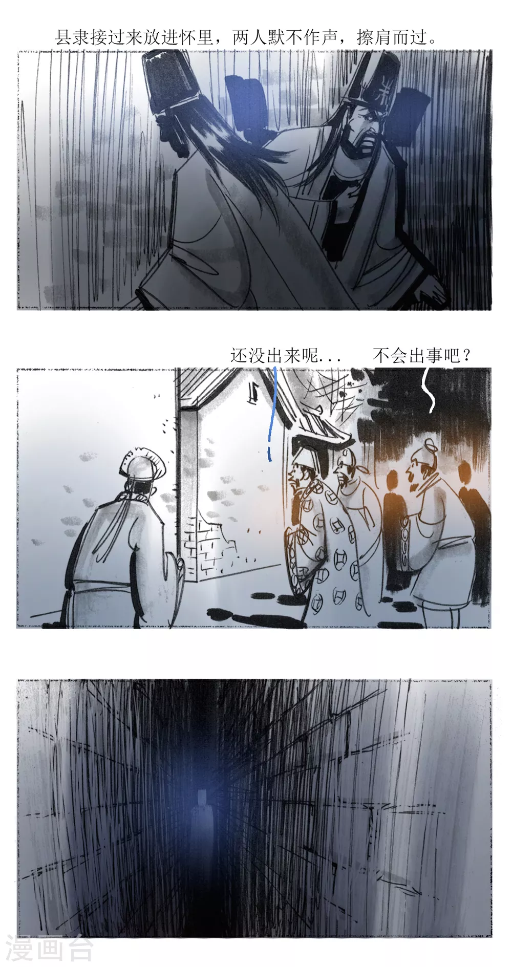 第39话 真假白无常-第57话