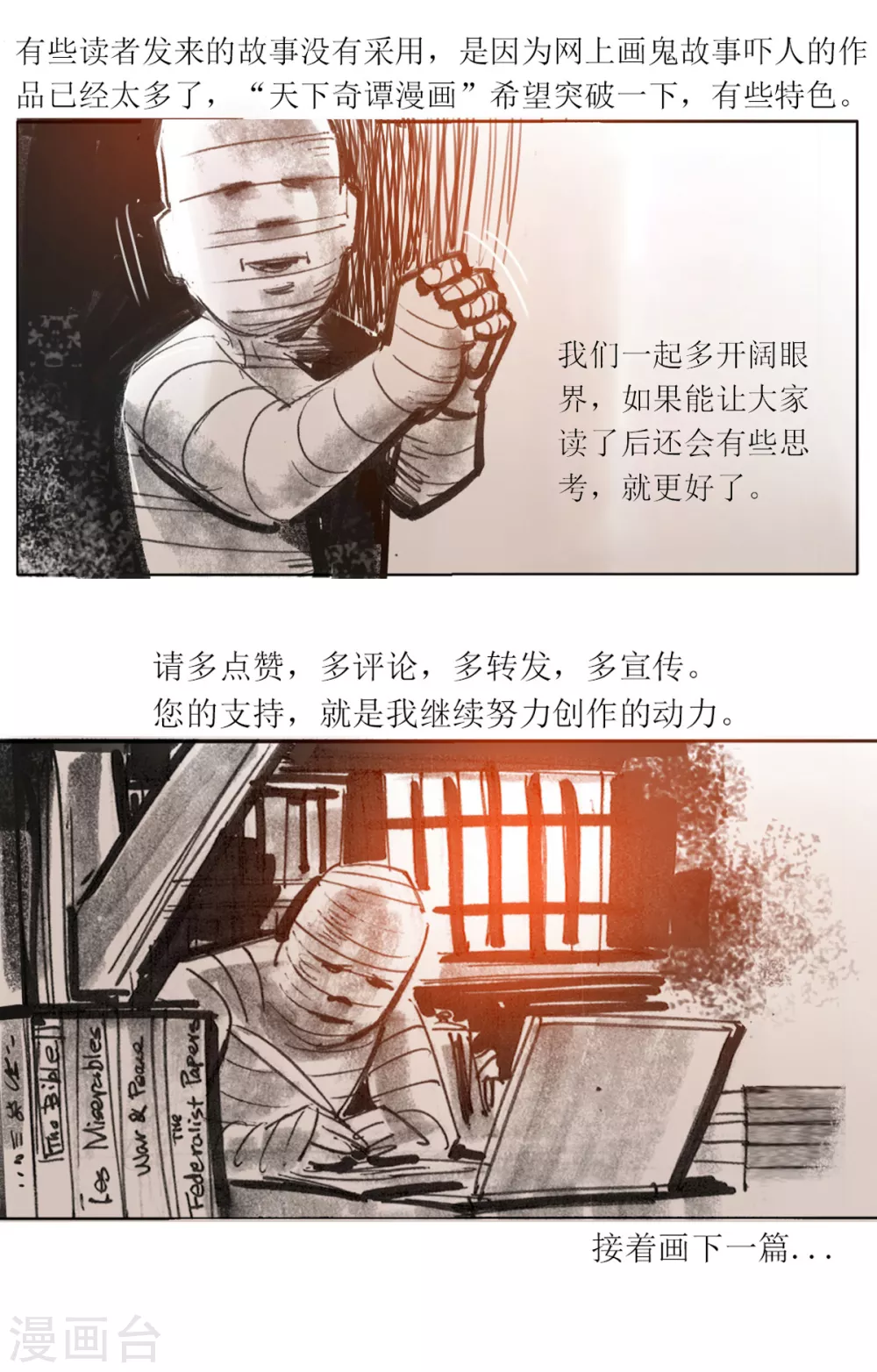 第41话 舜孝感动天-第59话