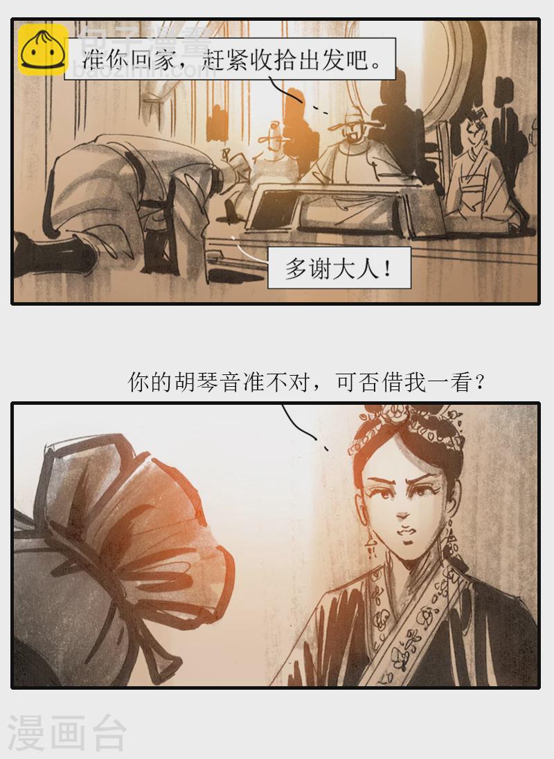 第6话1 红线盗盒-第7话