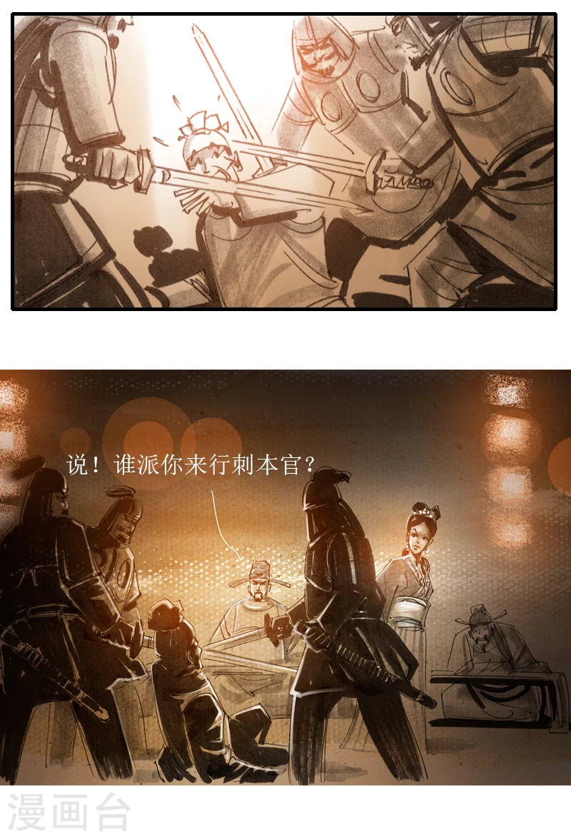 第6话1 红线盗盒-第7话