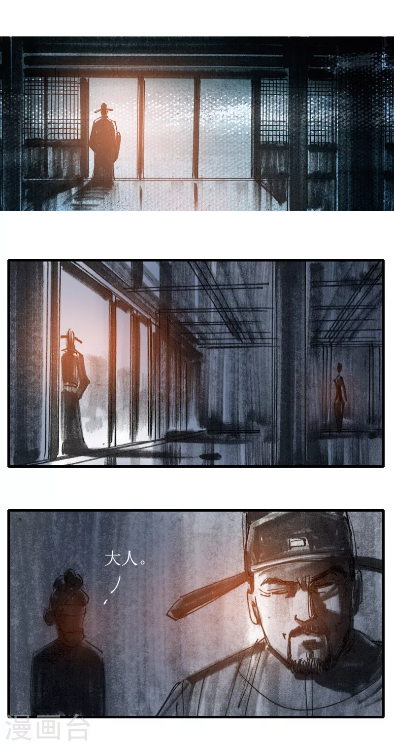 第6话1 红线盗盒-第7话