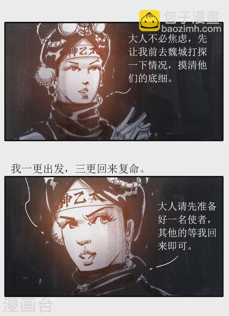 第6话1 红线盗盒-第7话