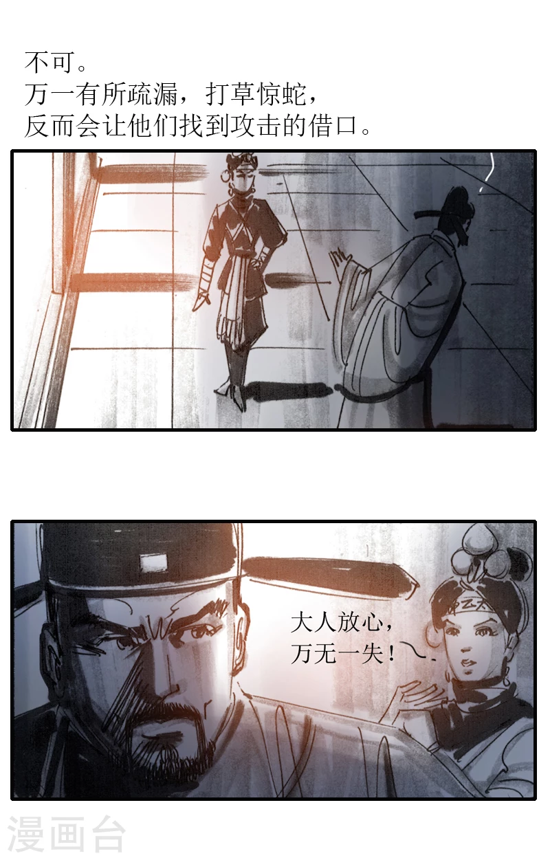 第6话1 红线盗盒-第7话