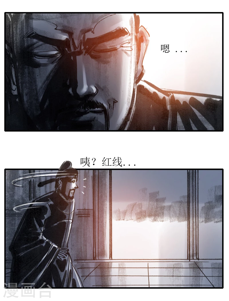 第6话1 红线盗盒-第7话