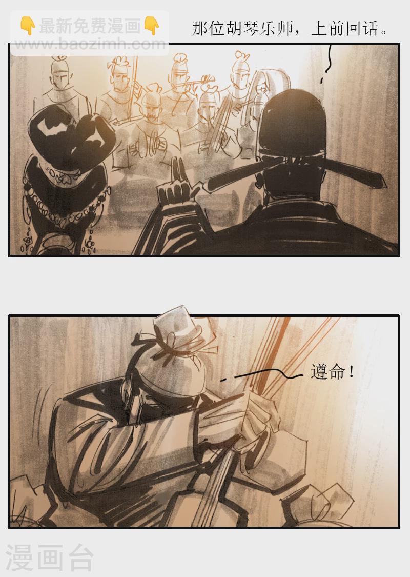 第6话1 红线盗盒-第7话