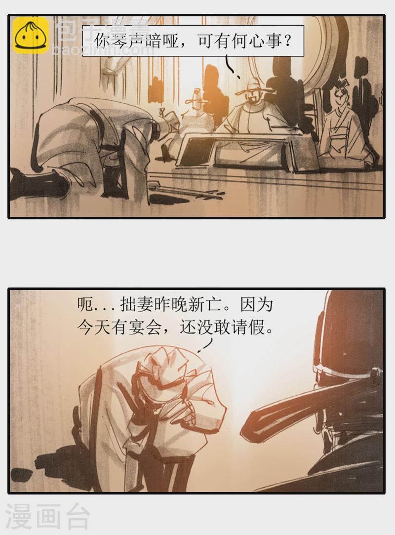 第6话1 红线盗盒-第7话