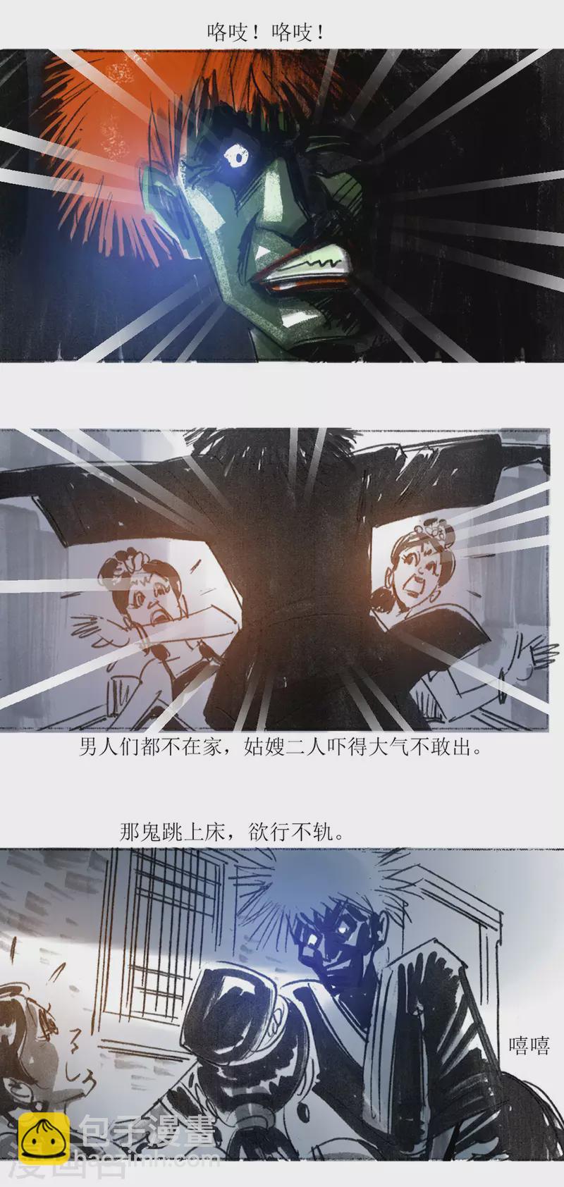 第43话 真鬼，假鬼，人造鬼？-第61话