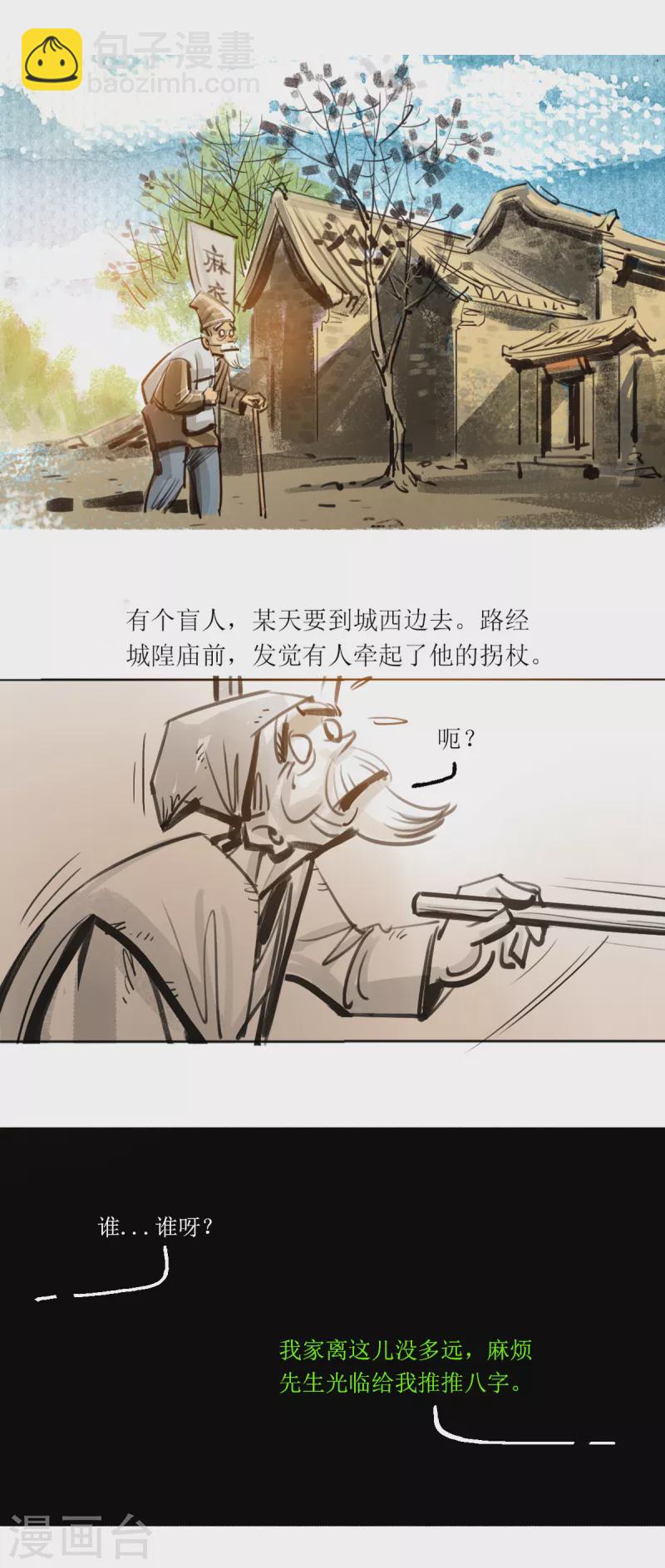 第45话 盲者-第63话