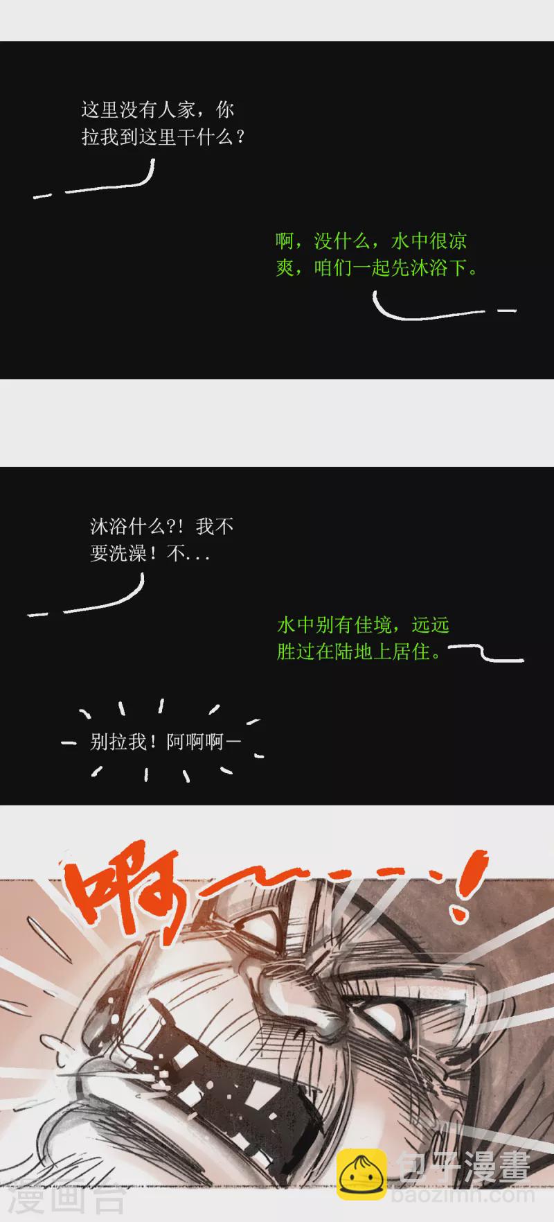 第45话 盲者-第63话