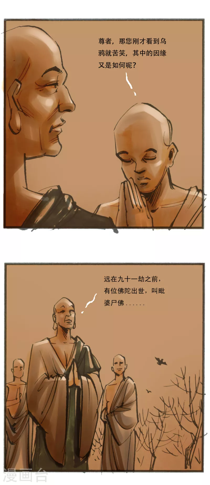 第47话 阇夜多尊者的生生世世-第65话