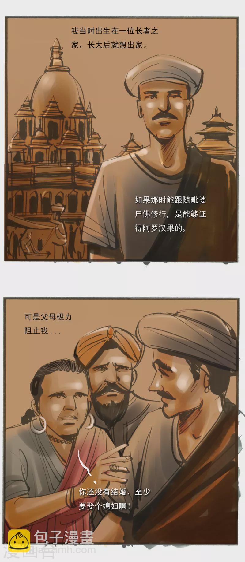 第47话 阇夜多尊者的生生世世-第65话