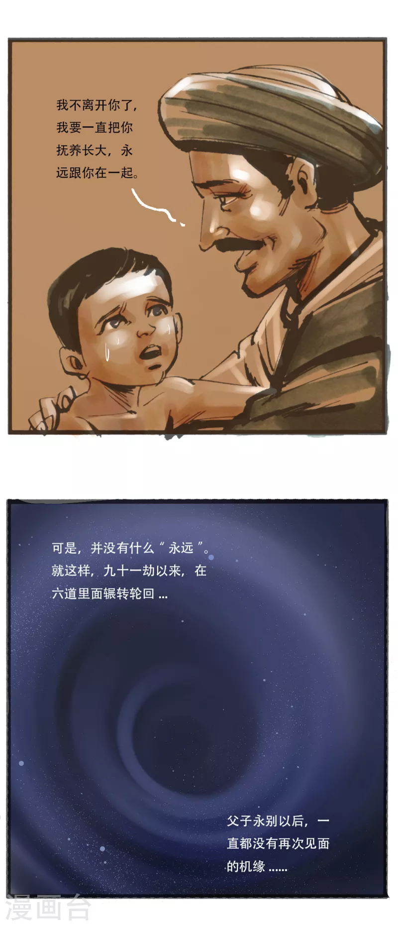 第47话 阇夜多尊者的生生世世-第65话