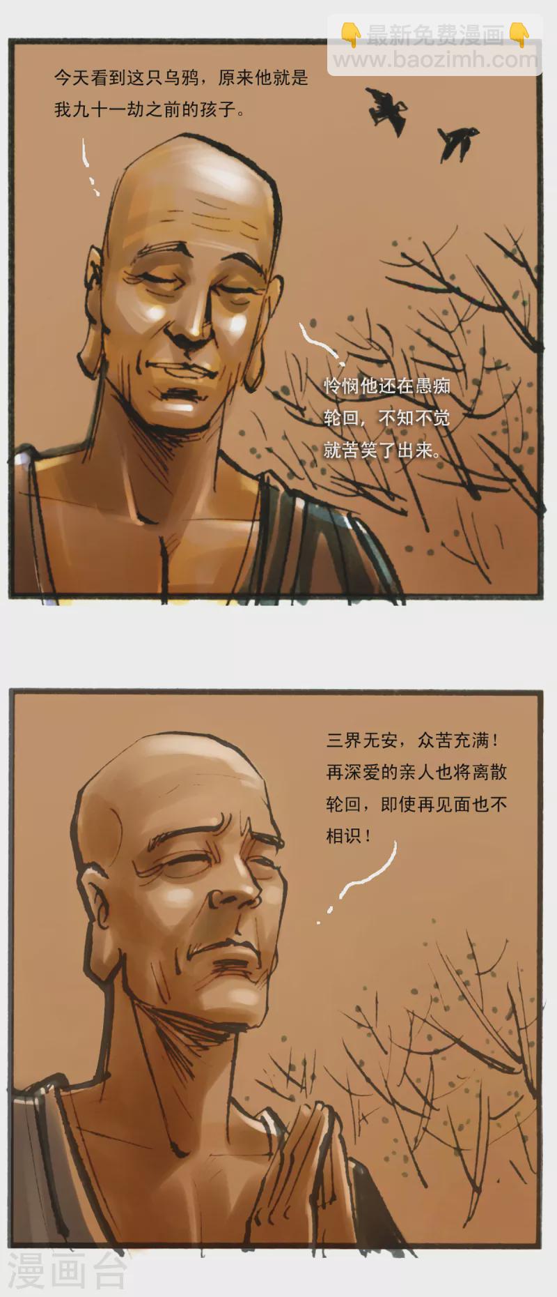 第47话 阇夜多尊者的生生世世-第65话