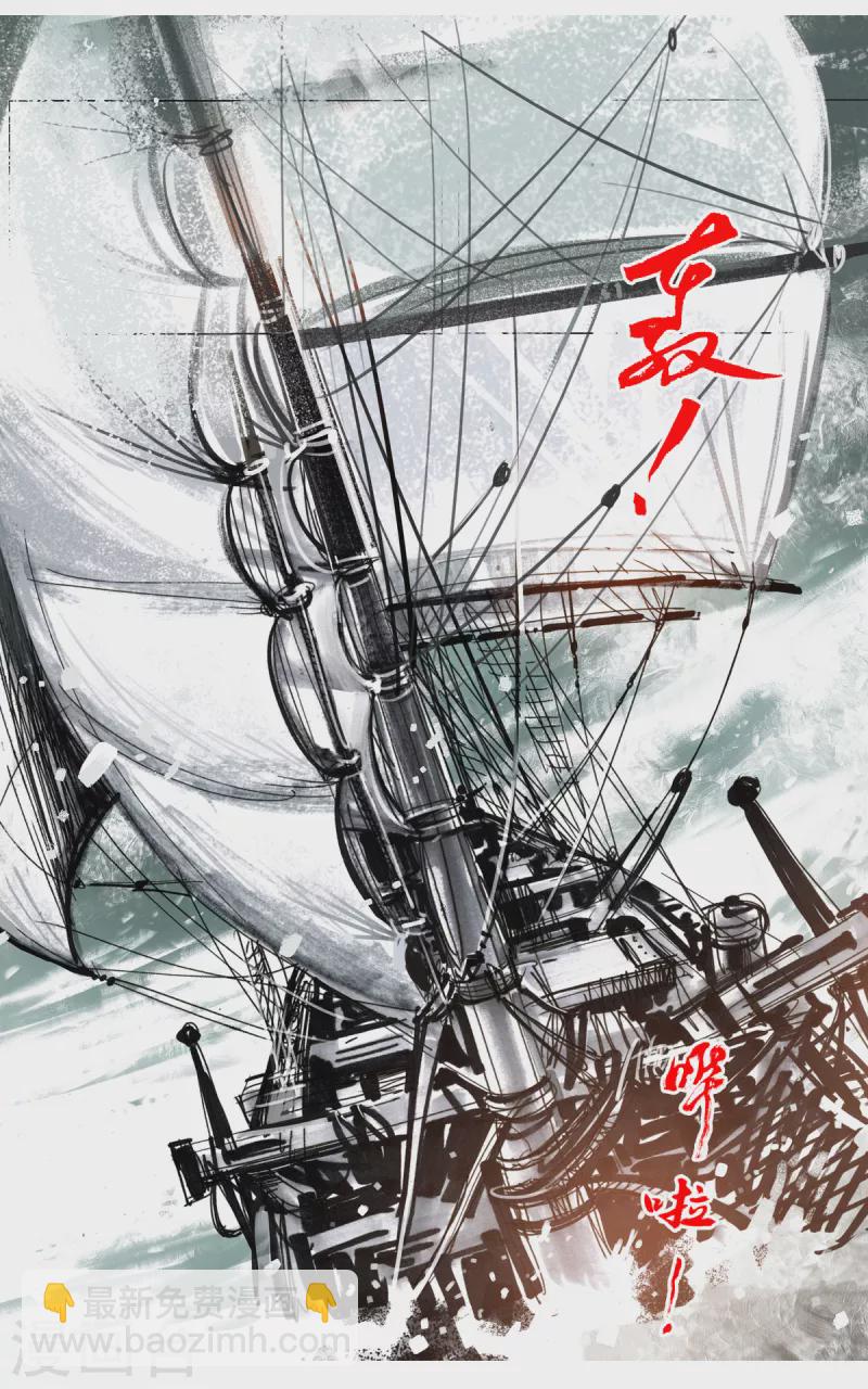 第49话 海难中的来客-第67话