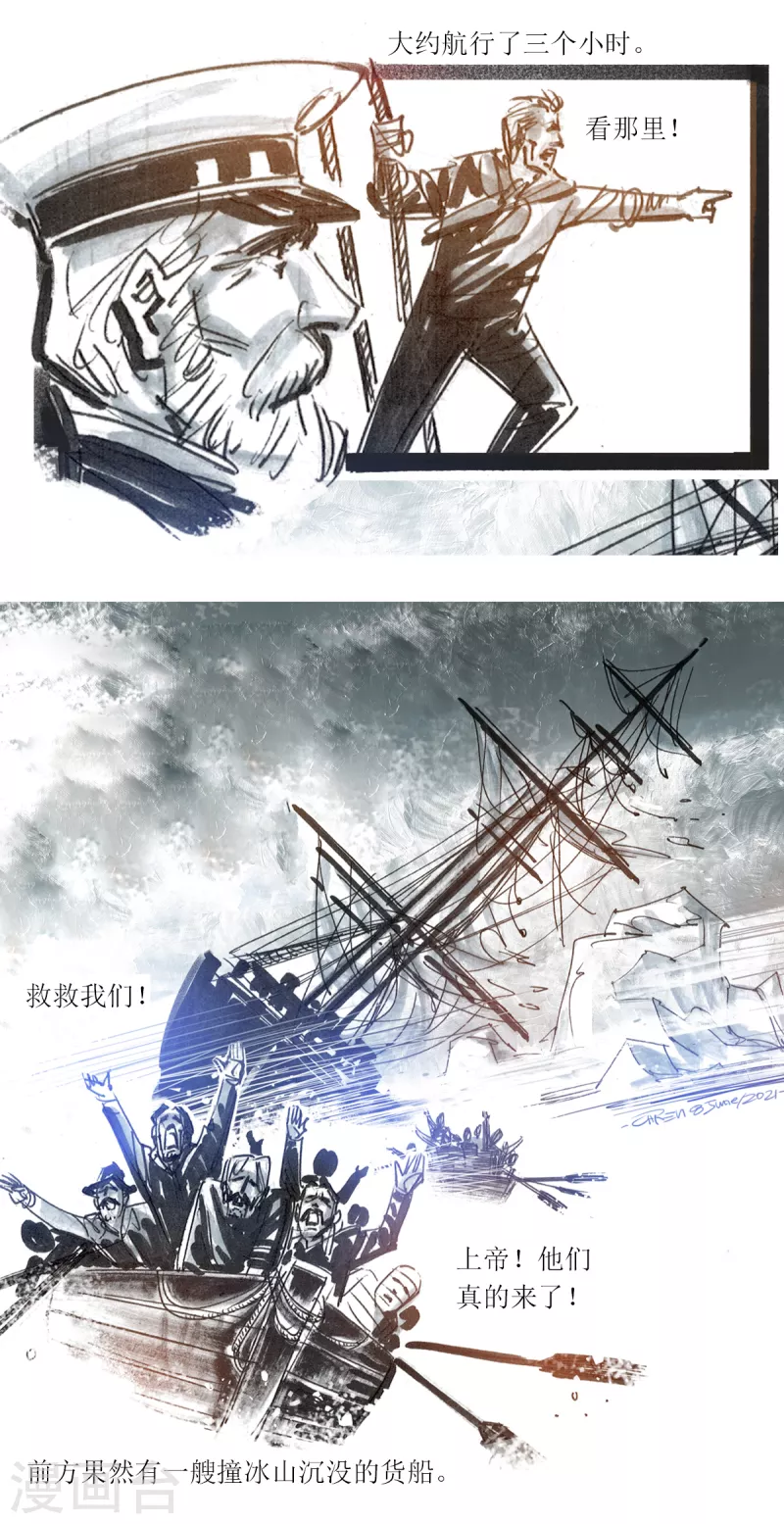 第49话 海难中的来客-第67话