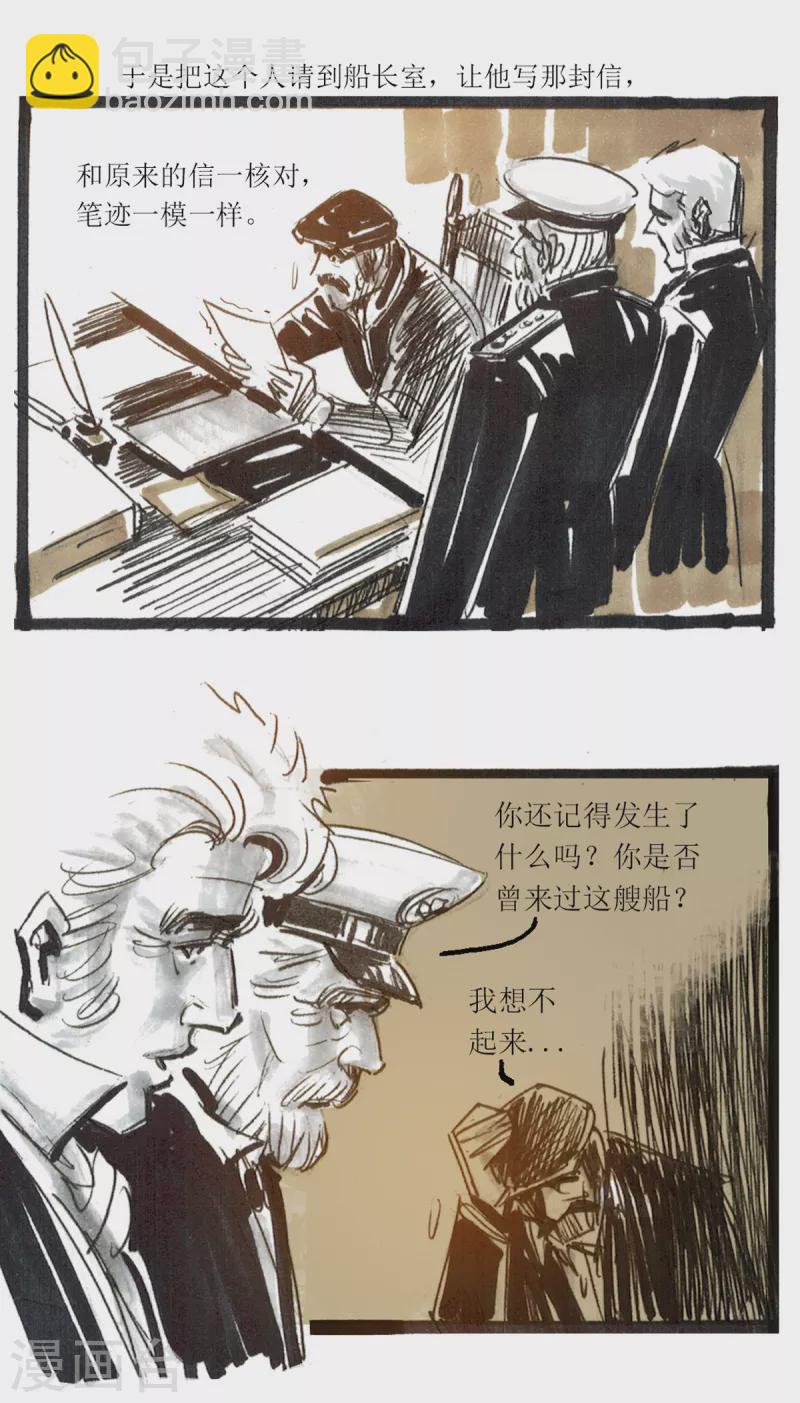 第49话 海难中的来客-第67话