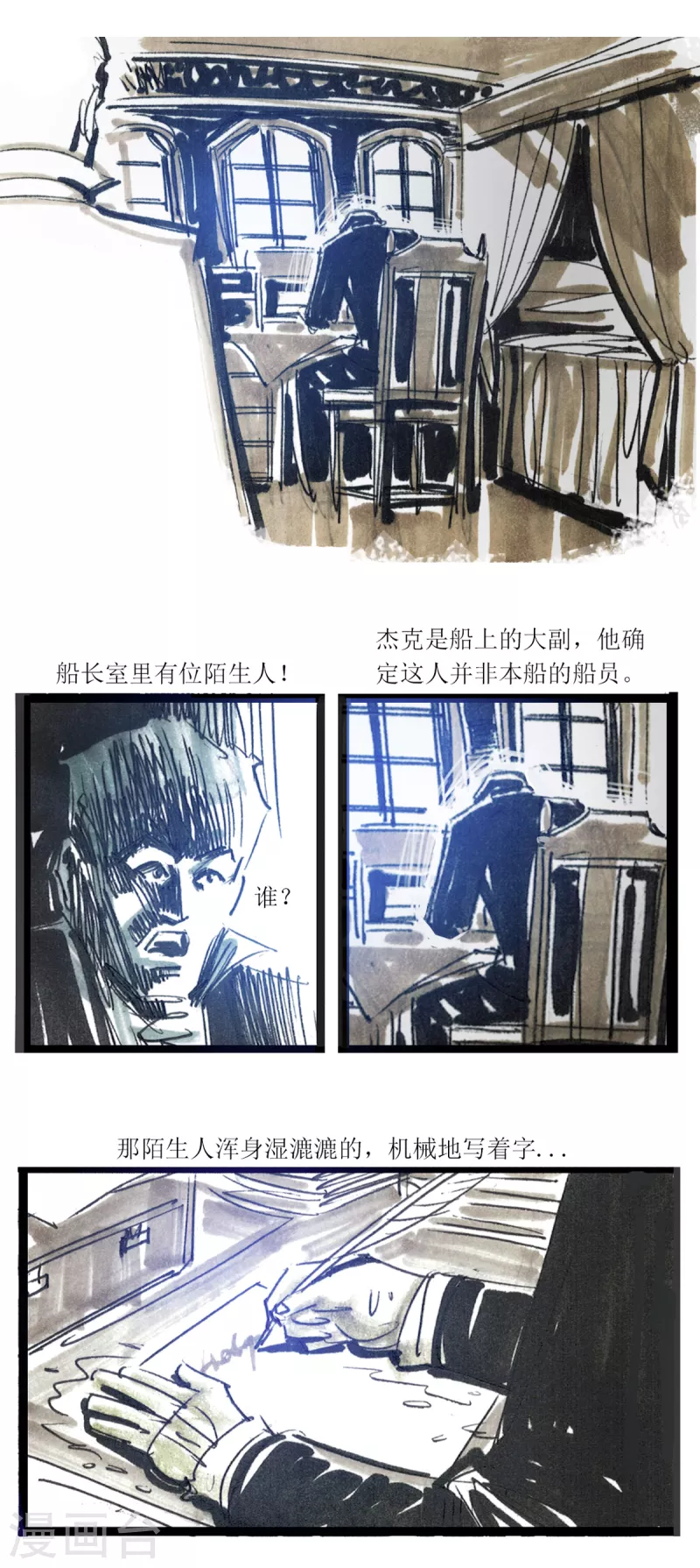 第49话 海难中的来客-第67话