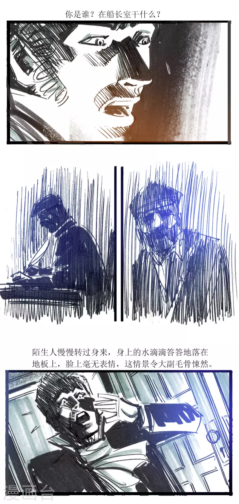 第49话 海难中的来客-第67话