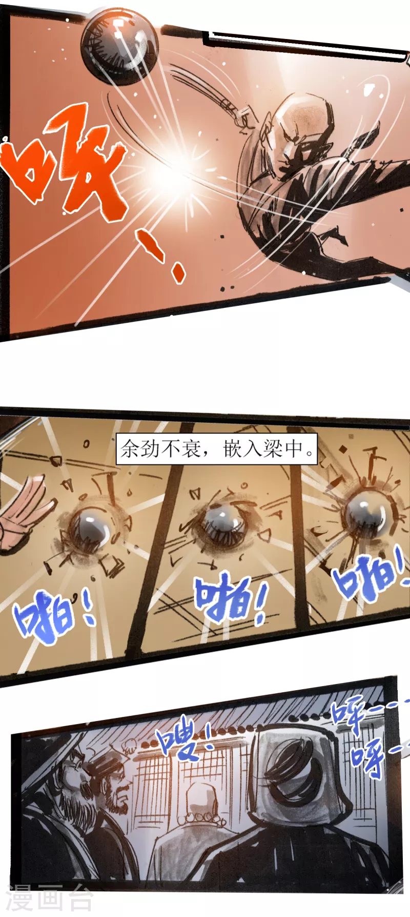 第51话 韦生遇盗2-第69话