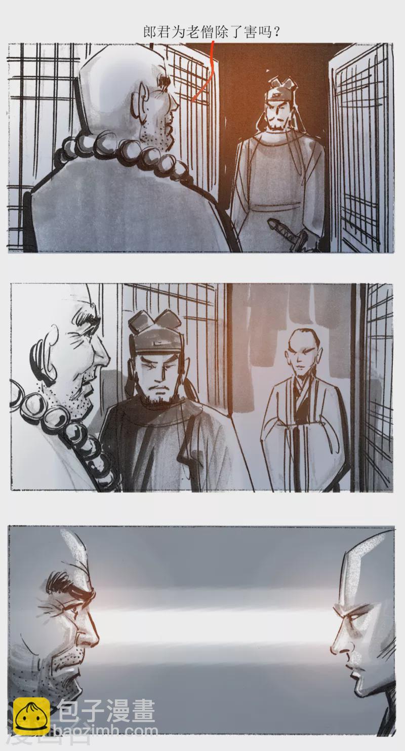 第51话 韦生遇盗2-第69话