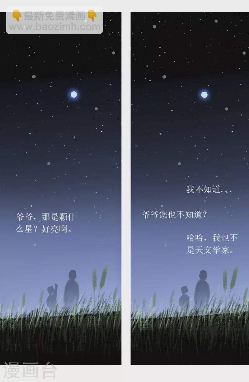 第53话 尼比鲁传奇-第71话