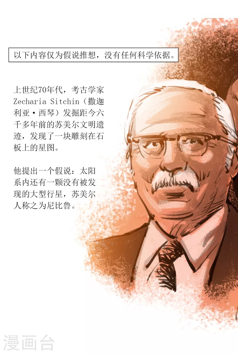 第53话 尼比鲁传奇-第71话