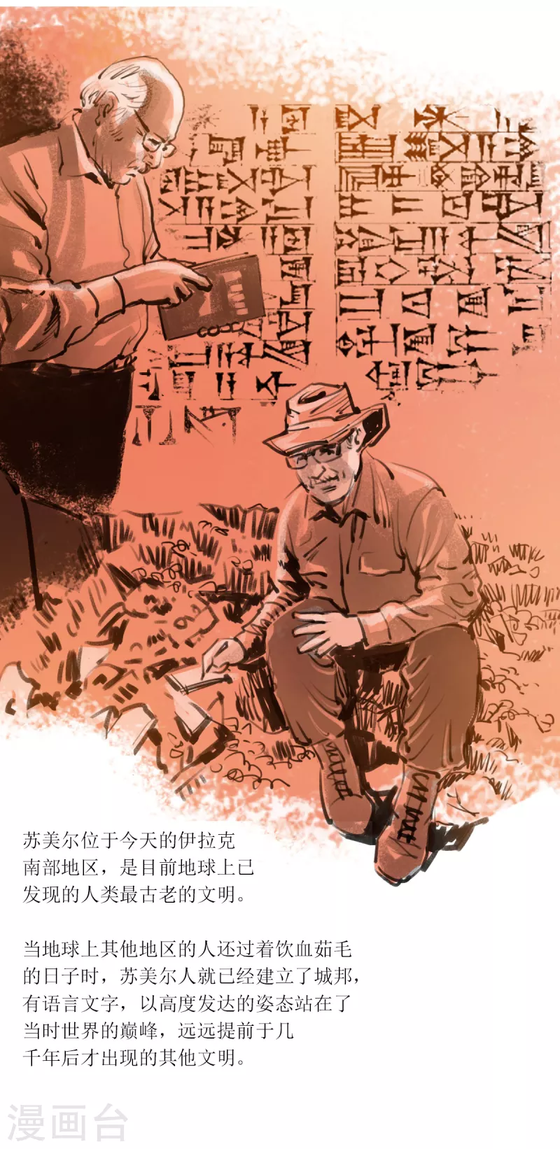 第53话 尼比鲁传奇-第71话